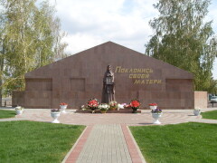 Памятник Поклонись своей матери (р. п. Мучкапский)