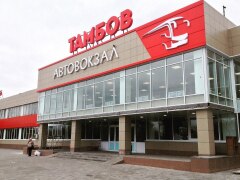 ТРАНСПОРТ Автовокзал Тамбов