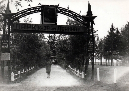 ПАРК КОЛХОЗА ИМЕНИ ЛЕНИНА (Вход в парк колхоза имени Ленина. Фото 1947 г.)
