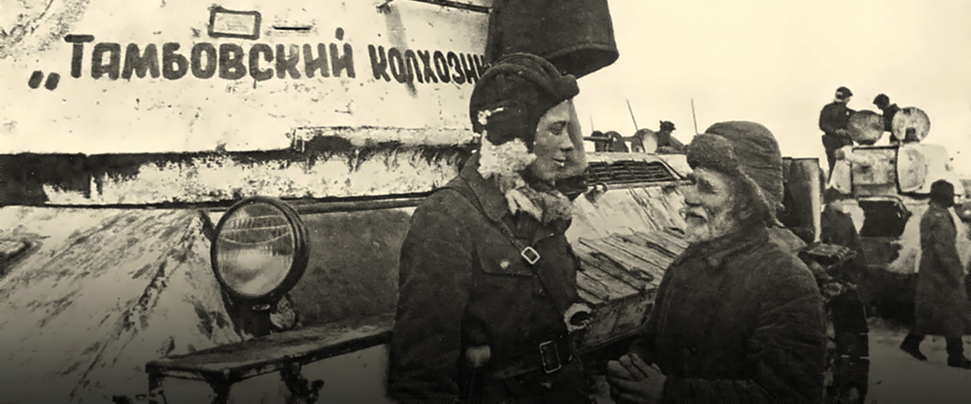 Передача Красной Армии танков от тамбовских крестьян